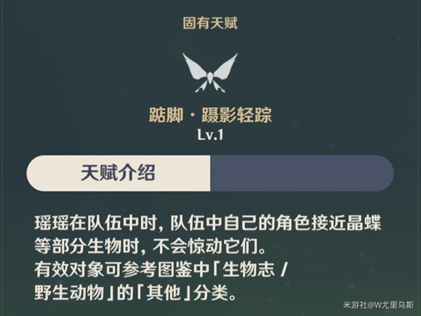 《原神》3.7瑶瑶详细培养攻略 瑶瑶出装与队伍搭配指南