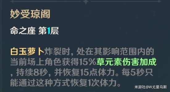 《原神》3.7瑶瑶详细培养攻略 瑶瑶出装与队伍搭配指南