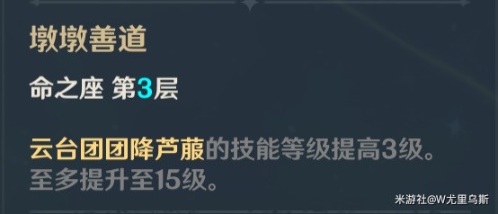 《原神》3.7瑶瑶详细培养攻略 瑶瑶出装与队伍搭配指南