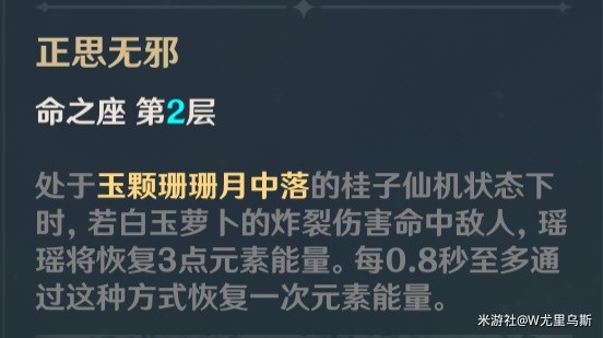 《原神》3.7瑶瑶详细培养攻略 瑶瑶出装与队伍搭配指南