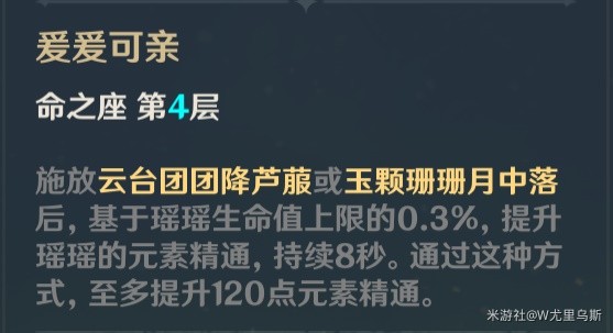 《原神》3.7瑶瑶详细培养攻略 瑶瑶出装与队伍搭配指南
