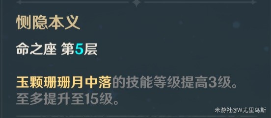 《原神》3.7瑶瑶详细培养攻略 瑶瑶出装与队伍搭配指南