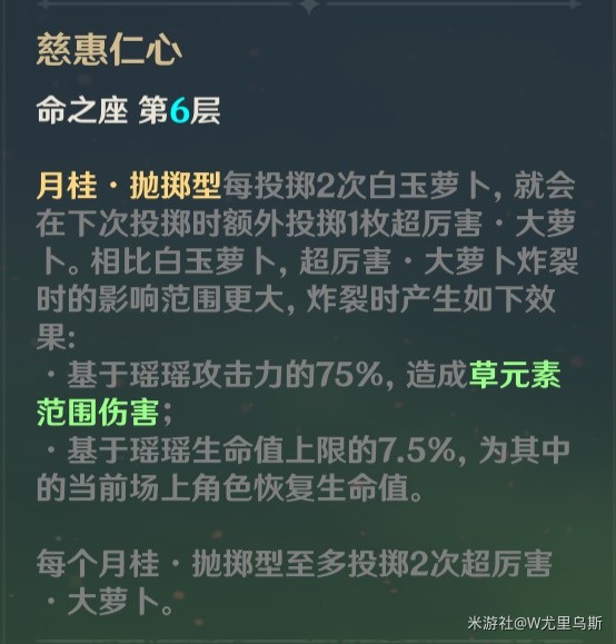 《原神》3.7瑶瑶详细培养攻略 瑶瑶出装与队伍搭配指南