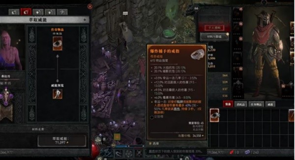 《暗黑破坏神4》装备打造攻略 装备系统介绍
