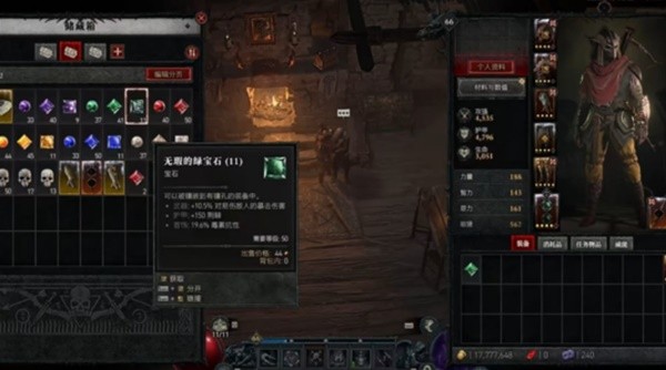 《暗黑破坏神4》装备打造攻略 装备系统介绍