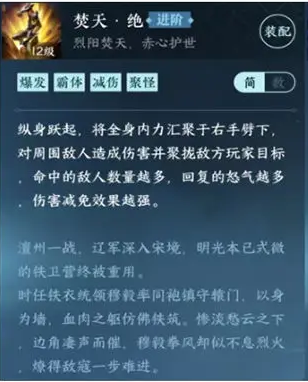 逆水寒手游铁衣绝技带什么 铁衣绝技推荐攻略