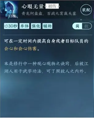逆水寒手游铁衣绝技带什么 铁衣绝技推荐攻略