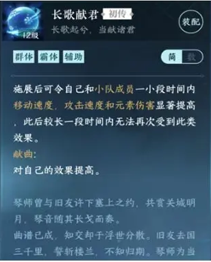 逆水寒手游铁衣绝技带什么 铁衣绝技推荐攻略
