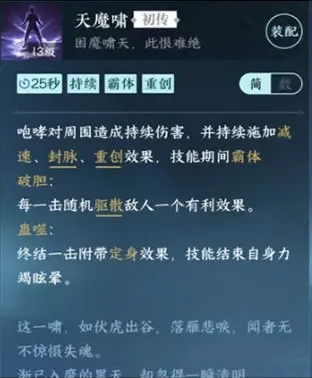 逆水寒手游铁衣绝技带什么 铁衣绝技推荐攻略