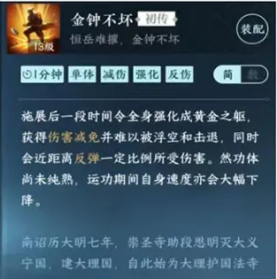 逆水寒手游铁衣绝技带什么 铁衣绝技推荐攻略