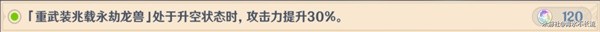 《原神》离垢者肃心旅宴DAY2满奖励通关教程