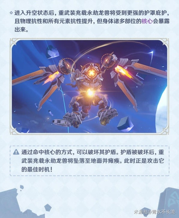 《原神》离垢者肃心旅宴DAY2满奖励通关教程