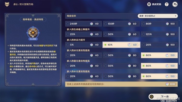 《原神》离垢者肃心旅宴DAY2满奖励通关教程