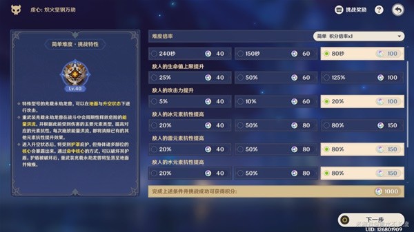 《原神》离垢者肃心旅宴DAY2满奖励通关教程