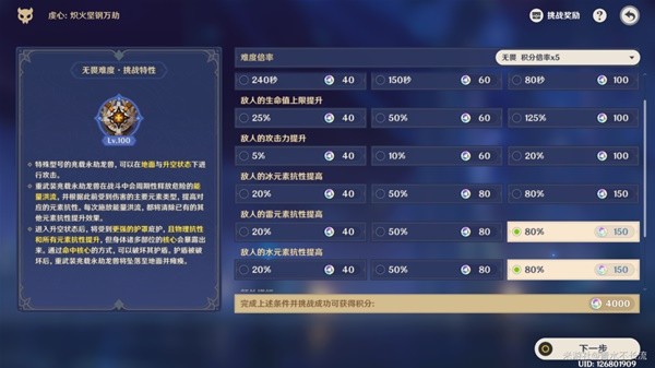 《原神》离垢者肃心旅宴DAY2满奖励通关教程