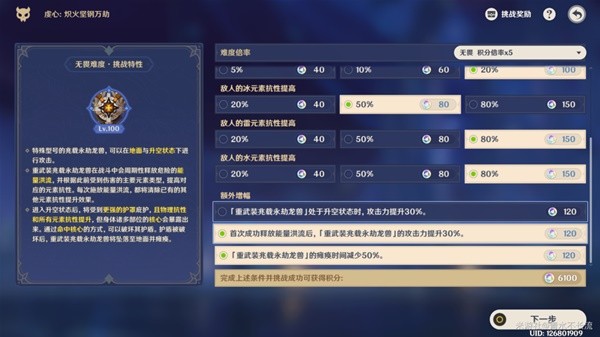 《原神》离垢者肃心旅宴DAY2满奖励通关教程