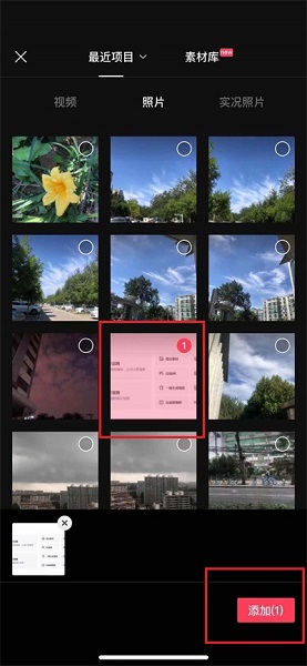 剪映app怎么剪辑视频 剪映app怎么把视频剪短