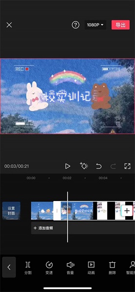 剪映app怎么剪辑视频 剪映app怎么把视频剪短