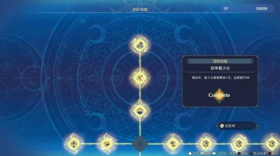 《莱莎的炼金工房3》科洛蒂娅技能冲突解法 科洛蒂娅隐者软膏任务解决方法