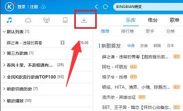 酷狗音乐导入本地歌曲教程 酷狗音乐导入本地音乐