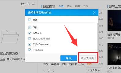 酷狗音乐导入本地歌曲教程 酷狗音乐导入本地音乐