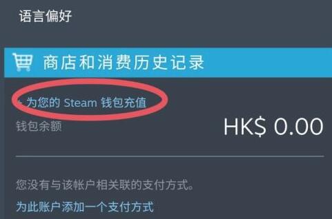 steam阿根廷付款教程