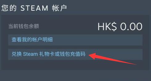 steam阿根廷付款教程
