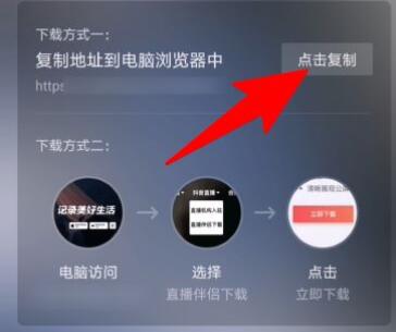 抖音电脑版直播详细教程 抖音电脑版直播详细教程怎么弄