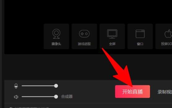 抖音电脑版直播详细教程 抖音电脑版直播详细教程怎么弄