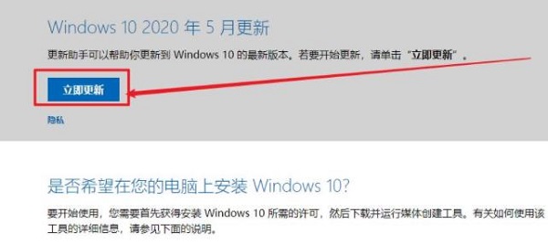 win101909怎么升级到2004详细方法 win10 1903怎么升级2004