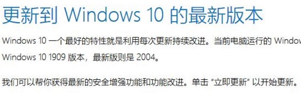 win101909怎么升级到2004详细方法 win10 1903怎么升级2004