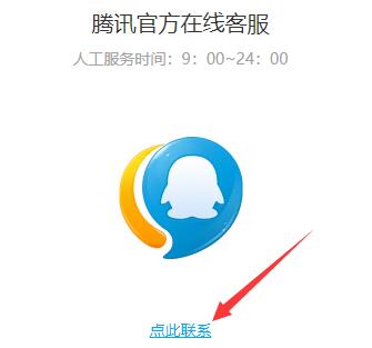 腾讯视频客服在哪里找 腾讯视频客服在哪里找?