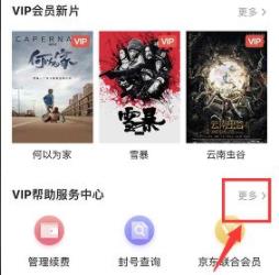 腾讯视频客服在哪里找 腾讯视频客服在哪里找?