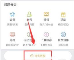 腾讯视频客服在哪里找 腾讯视频客服在哪里找?