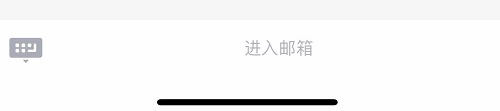 qq邮箱在qq里面哪里找 在qq里qq邮箱在哪里找