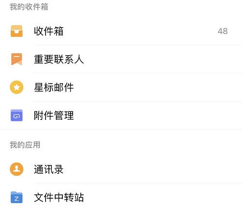qq邮箱在qq里面哪里找 在qq里qq邮箱在哪里找