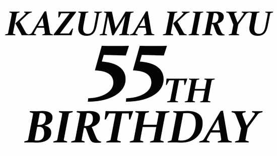 《如龙》桐生一马55岁了！官方发布庆祝视频