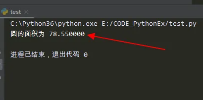 python如何计算圆的面积 python计算圆的面积的流程图