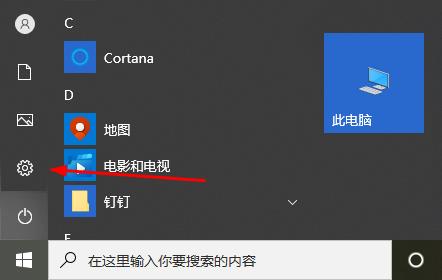 win101909升级到20h2方法 win1020h2升级21h1