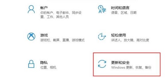 win101909升级到20h2方法 win1020h2升级21h1
