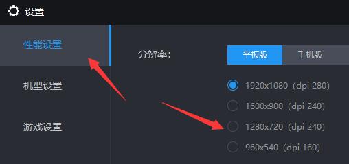 雷电模拟器卡顿解决方法 雷电模拟器卡顿怎么解决