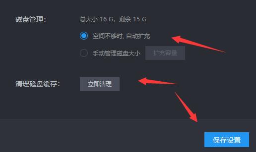 雷电模拟器卡顿解决方法 雷电模拟器卡顿怎么解决
