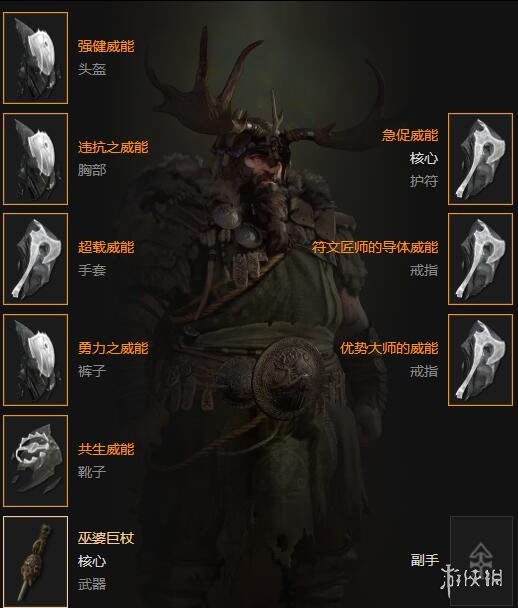 《暗黑破坏神4》德鲁伊闪电平a狼bd分享 德鲁伊闪电平a狼怎么构筑？