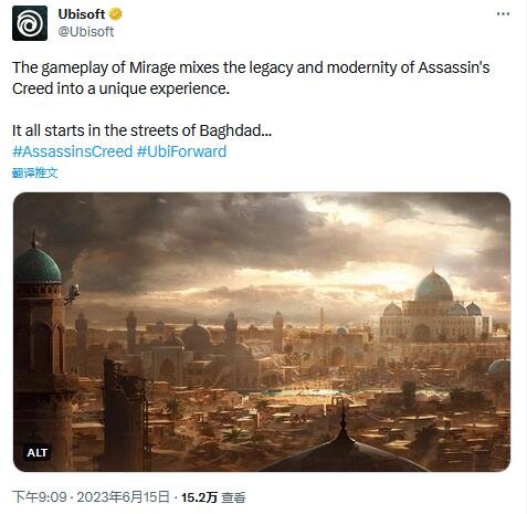育碧官方分享《AC幻景》新截图：尽览巴格达全景！