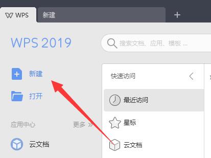 wps电子签名制作教程 wps电子签名怎么制作