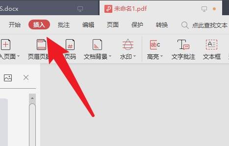 wps电子签名制作教程 wps电子签名怎么制作
