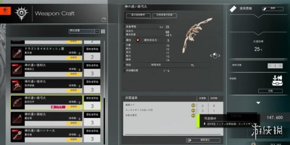 《蓝色协议》25级武器素材怎么刷？无伤刷25级武器素材位置分享
