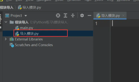 python如何导入模块 python 模块导入