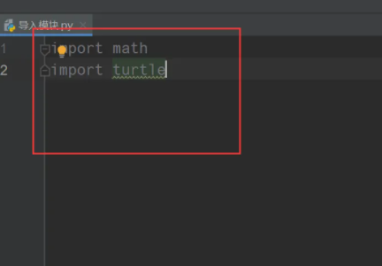 python如何导入模块 python 模块导入