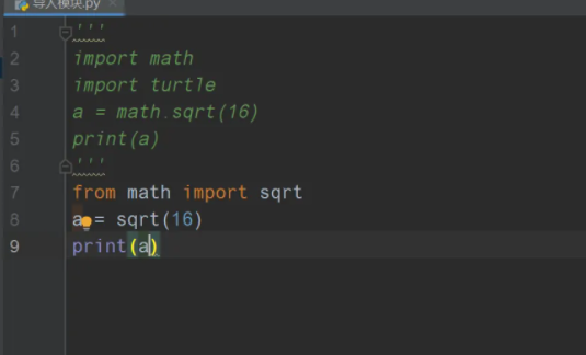 python如何导入模块 python 模块导入